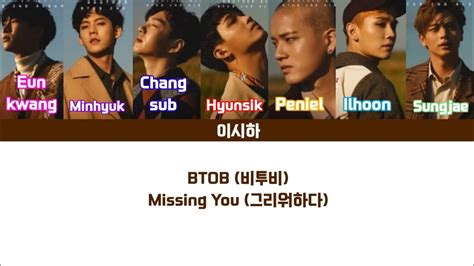 Lyrics 가사 BTOB 비투비 Missing You 그리워하다 YouTube