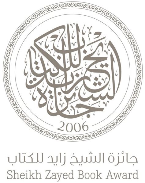 About Sheikh Zayed Book Award - Sheikh Zayed Book Award