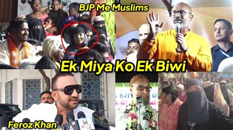 Ek Miya Ko Ek Hi Biwi 4 Shadi Ko Lekar Bjp Ke Mp Asaduddin Owaisi