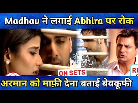 Yrkkh 17 June 2024 Armaan क जद दख Madhav न कय Abhira क