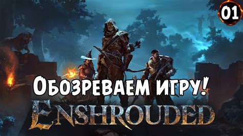 Valheim Enshrouded Youtube