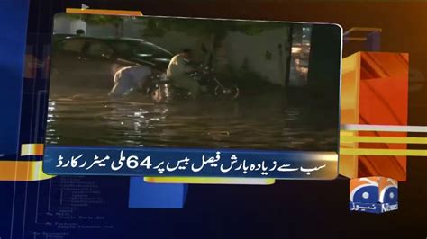 Geo News Update 09 30 PM 17th July 2020 YouTube