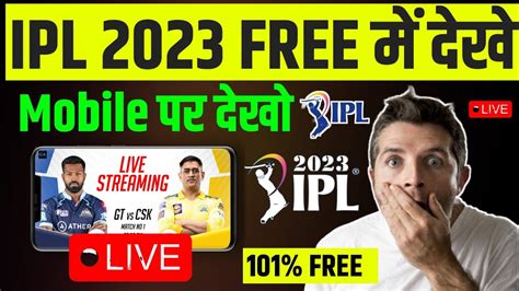 Ipl Kaise Dekhe Ipl Match 2023 Live Kaise Dekhe Ipl 2023 Live