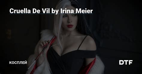 Cruella De Vil By Irina Meier Dtf