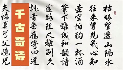 【宋恩博qq1609】千古奇诗《两相思》，它既可以正着读，又可以倒着读！ 原创视频 免费在线观看 爱奇艺