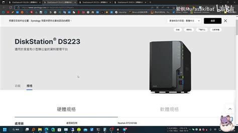 群晖 2023年新nas分析选购建议：ds223、ds723、ds923 哔哩哔哩