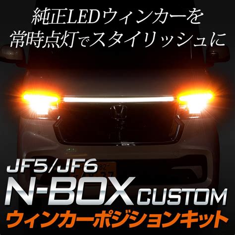 N Box Jf Jf Led Honda