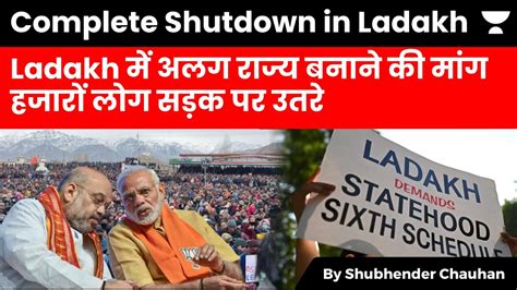 Widespread Protest Ladakh Complete Shutdown For Demand Of Separate