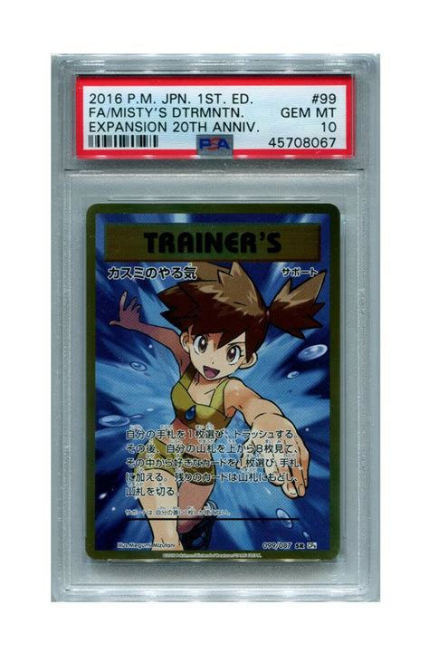 Auction Prices Realized Tcg Cards 2016 Pokemon Japanese Expansion 20th