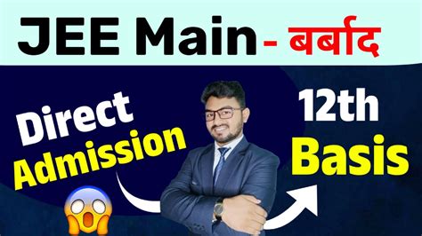 No Exam B Tech Direct Admission On Class Th Marks Jee Mains