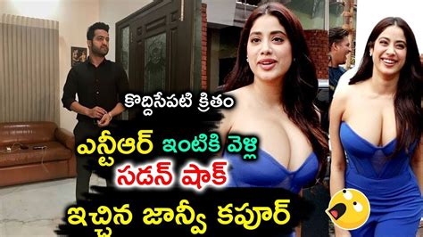 కొద్దిసేపటి క్రితం ఎన్టీఆర్ ఇంటికి వచ్చి సడన్ షాక్ ఇచ్చిన జాన్వీ కపూర్