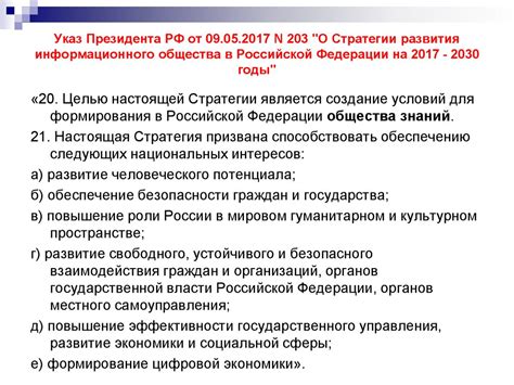 Особенности становления и развития информационного общества ...