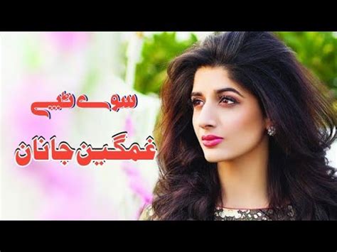 Pashto Very Sad Tapey 2022 Sawe Tappy Ghamgen Janan Nazia Iqbal