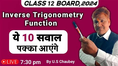 Vvi Subjective Question Maths Class Jac Board Inverse