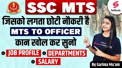 Ssc Mts Vacancy Salary Job Profile Department Ssc Mts New