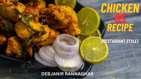 Chicken 65 Recipe চিকেন 65 কীভাবে বানাবেন Restaurant Style Chicken