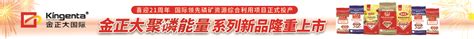 近30 年中国农田耕层土壤有机质含量变化 行业动态 中国磷复肥官网