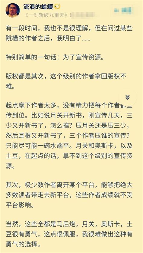 起點白金大神向讀者講述，為何很多作家，在成名會後離開起點 每日頭條