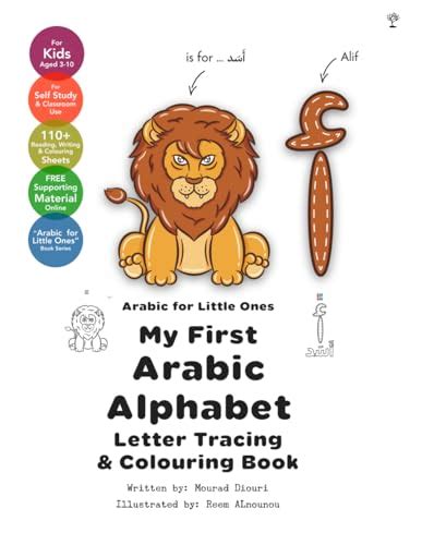 My First Arabic Alphabet Letter Tracing And Colouring Book Arabic For