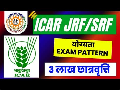 Icar Jrf Eligibility Exam Pattern Syllabus Icar Form Kaun Kaun Bhar