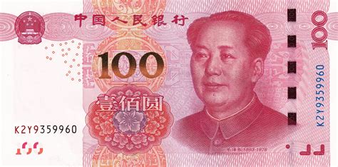 100 Yuan enhanced security República Popular China Numista