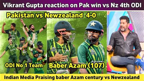 Indian Media Reaction On Pak Win Vs Nz 4th Odi Vikrant Gupta Reaction