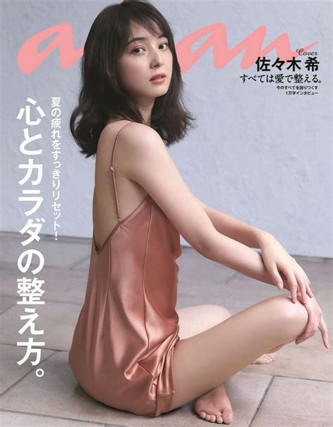 佐々木希、騒動にも「周りに愛されてるのが分かった」 9月2日発売「anan」表紙に登場：中日スポーツ・東京中日スポーツ