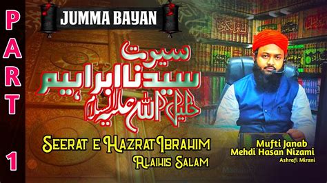 Seerat E Hazrat Ibrahim A S Jumma Bayan Mufti Janab Mahdi Hasan