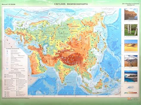 "Карта евразии 7 класс"