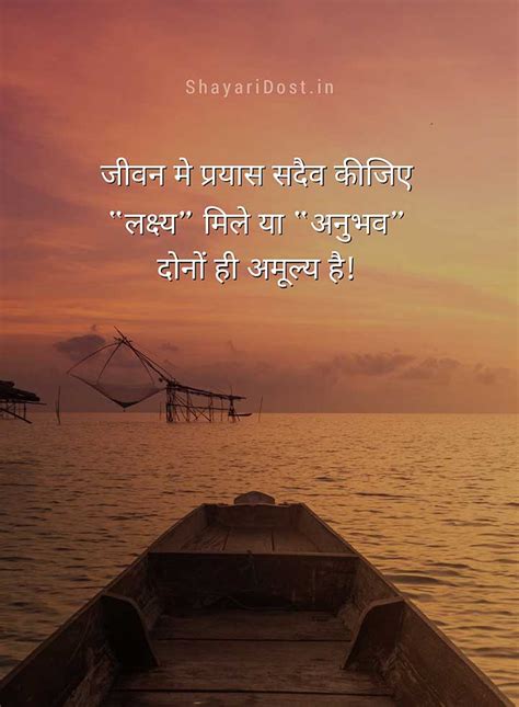 150 Best Life Quotes In Hindi बेहतरीन लाइफ कोट्स हिंदी