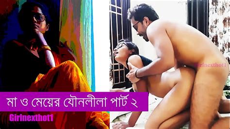 Step Mother And Daughter Sex Part 2 Bengali Sex Story Xxx Mobile