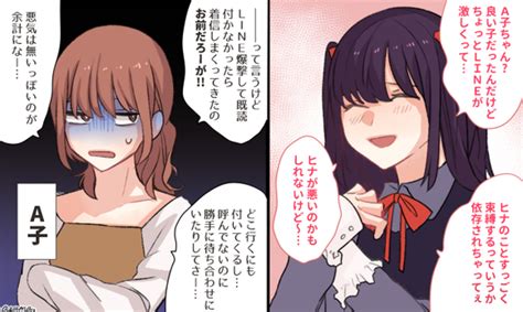 とにかく面倒くさい！ 付き合ったら絶対後悔する地雷女の特徴とは？ 女子力アップcafegoogirl Gree ニュース