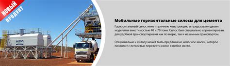 ELKON Бетонный Завод | ELKON
