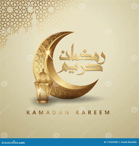 Ramadan Kareem Arabic Calligraphy And Crescent Moon For Islamic