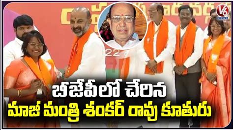 Ex Minister Shankar Rao S Daughter Sushmita Joins BJP In Presence Of