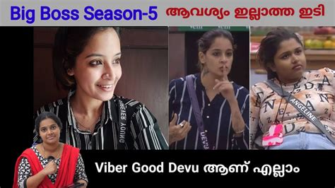 Viber Good Devu Show Off Bigg Boss Season Bbs