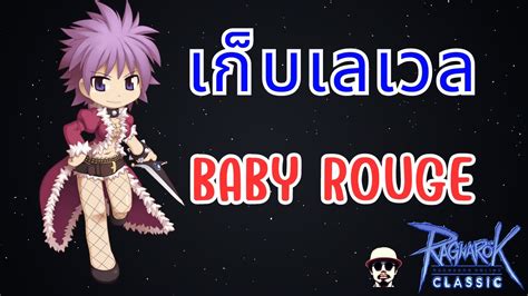 Live Ragnarok Classic Ggt Exp Baby Rouge