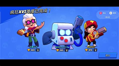 Brawl Stars Boss Fight Insane 16 By Jessie 8 Bit Bell荒野乱斗首领之战国服杰西首通16