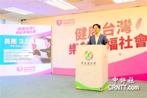 赖清德提社福政策 称健保补助要用在刀口上