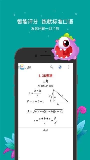 小学作业学习电脑版 小学作业学习电脑版官方下载v18 9 5[含模拟器] 华军软件园