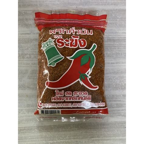 Chili Flakes Thai Serbuk Lada Siam Shopee Malaysia