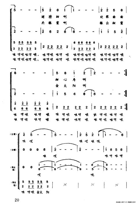 壮乡印象 合唱曲谱中国曲谱网