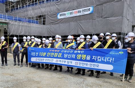 고용노동부 천안지청 현장 점검 패트롤팀 ‘발대식