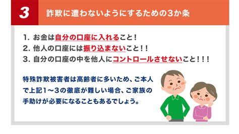 詐欺に遭わないようにするための3か条 シティエフエム放送音声解説 坂野上満税理士事務所グループ