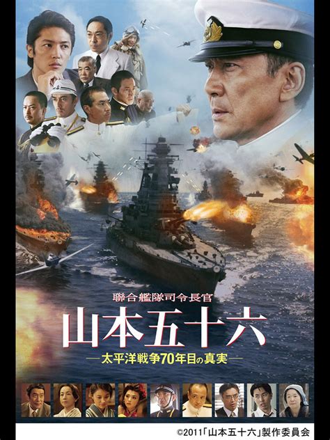 Jp 聯合艦隊司令長官 山本五十六 ―太平洋戦争70年目の真実―を観る Prime Video