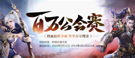 六国女王降临《天之禁2国际版》5月31日开放内测3dm网游