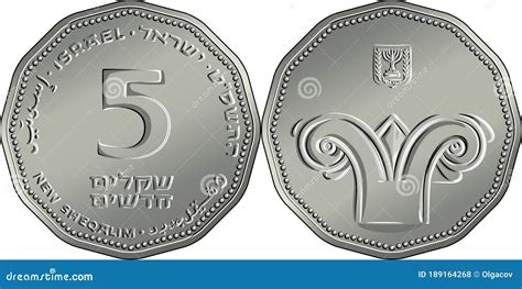 Vector Israeli Silver Money One Shekel Coin Stock Vector - Illustration of reverse, israel ...