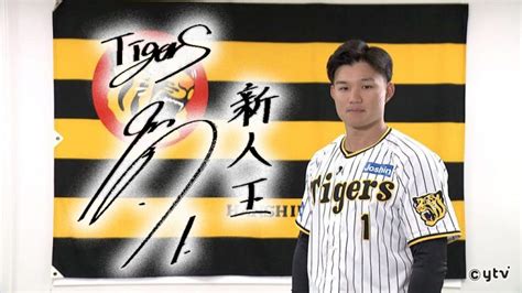 阪神タイガース森下翔太 勝負の1年目のシーズン あすリートチャンネル