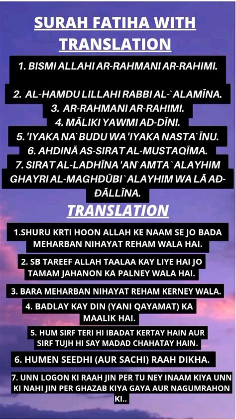 Surah Fatiha With Translation