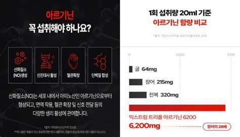 익스트림 아르기닌 내돈내산 후기 효능 부작용 가격 복용법 성분 효과 있나 꿀팁매거진